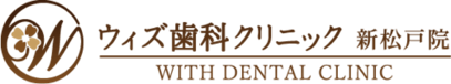 柏市の歯医者｜ウィズ歯科クリニック